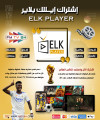Activation with a one-year subscription. ELK Player