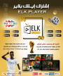 Activation with a one-year subscription. ELK Player