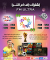 FM Ultra subscription for One Year