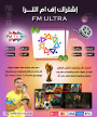 FM Ultra subscription for One Year
