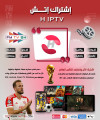H IPTV subscription for One Year