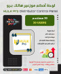 Hulk pro Resellers 50 User