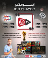 Activation with a one-year subscription. IBO Player