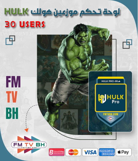 Hulk pro Resellers 50 User