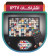 اشتراكات IPTV